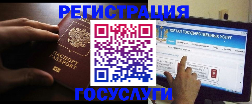 прописка ребенка в Шахтах