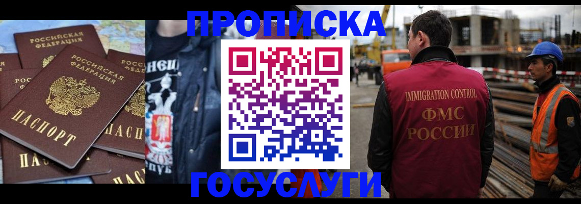 прописка от собственника в Шахтах