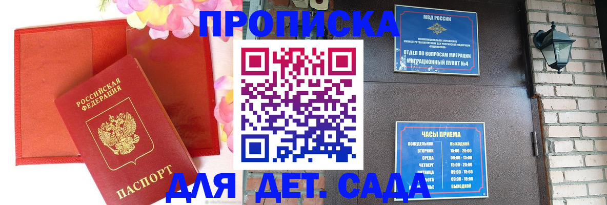 пропишу в квартире в Шахтах