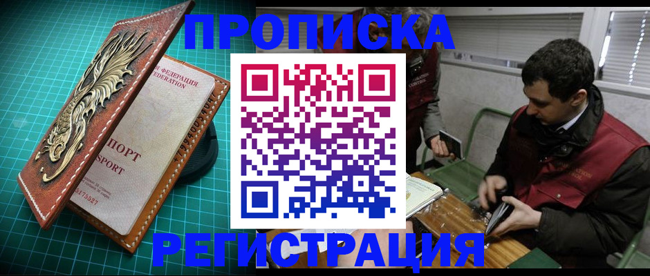 регистрация для школы в Шахтах