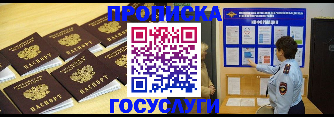 регистрация для школы в Шахтах