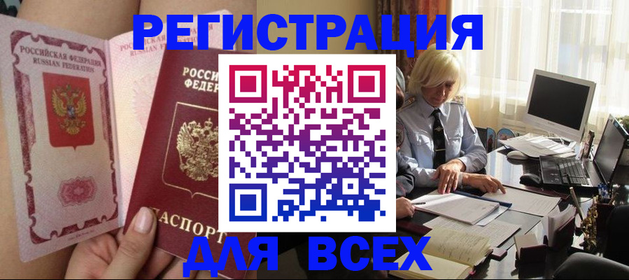 прописка гарантия в Шахтах
