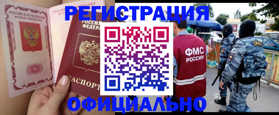 временная регистрация для школы в Шахтах